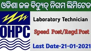Odisha Hydro Power Corporation OHPC Recruitment 2021| Laboratory Technician |Odisha Latest Jobs