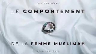 Le comportement de la mouslimah Dars 1️⃣