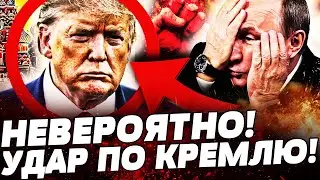 🚨СРОЧНО! США РАЗРУШИЛИ ПОЗИЦИИ РФ! ПУТИН В ПАНИКЕ! НАСТУПИЛА РАСПЛАТА! ДЕТАЛИ! &mdash; Полегкий