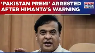 'Pakistan Premi' Arrested In Assam For Making 'Anti-National' Remark On Pahalgam Attack