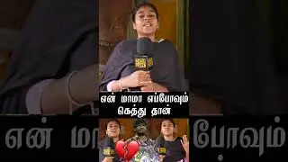 Uncle Kethu is 💥😍 #ganavinoth #BiggBossTamilSeason9 #BiggBossTamil #Tamil #tamilreels