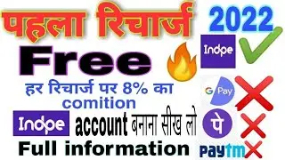 How to create indpe account!! indpe account kaise banaye!!