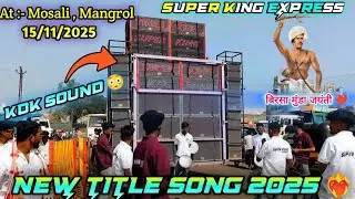 Title Song 2025 😱 Super King Band At :- Mosali (Mangrol) KDK SOUND 😳