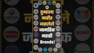 Marathi Businessman : मराठी माणूस Business करू शकतो? | Marathi Businessman Success Story