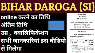 POLICE SUB-INSPECTOR VACANCY 2025 OUT ll CHEK VACANCY 