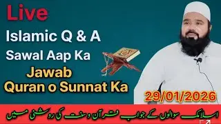 Live Islamic Q & A | Sawal Aapka Jawab Quran o Sunnat Ka | 29/01/2026