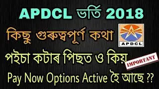 APDCL Recruitment 2018 | Some Important Topic To Discuss | In Assamese