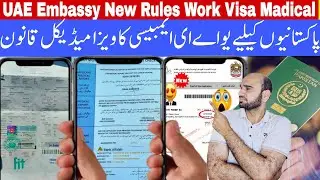 UAE Visa ALERT: New Rule! GAMCA Medical Mandatory & Visa Sticker Process in Pakistan 🇵🇰 2026
