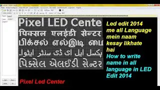 LEDEDIT 2014 IN ALL language type full coler How to write name in all languages in LED Edit 2014