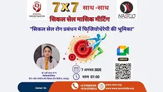 7x7 Key Topic: &ldquo;Role of Physiotherapy in SCD Management&rdquo; &ndash; Discussion with Dr. Darshi Vyas (PT)