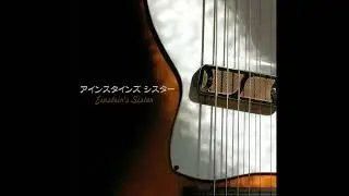 Einstein's Sister - My Secret Life
