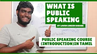 Public speaking course in Tamil | introduction to public speaking | Plant Green Inertia