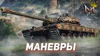 🔥🔥катаем манервы 🔥🔥