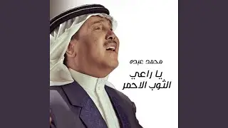 Ya Raaee Al Thawb Al Ahmar