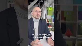 Рождение ребёнка планируется #будущее #дети #родители  #рождение  #рождениеребенка #стратегия