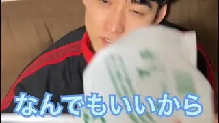 【ルームシェア】イキってる奴の顔をビニールでクシャクシャにする【制裁】