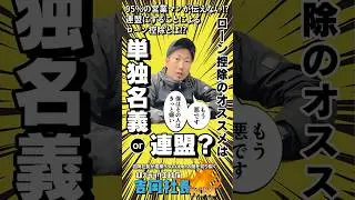 【危険】ローン控除のためにペアローン？営業の闇を暴く