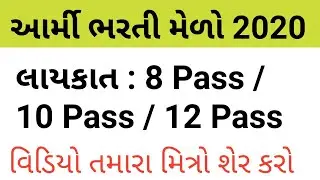 Indian Army Bharti | Ojas job | Army Recruitment 2020