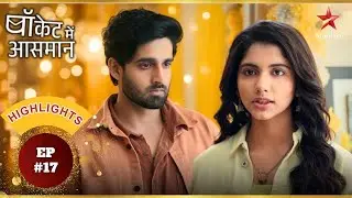 क्या Rani जानेगी Digvijay का दर्दनाक अतीत? | Ep.17 | Highlights | Pocket Mein Aasman  | Mon-Sun|11PM