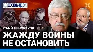 Юрий ПИВОВАРОВ: Сила протеста в России. С чего начинается революция. Полиция и армия против царя