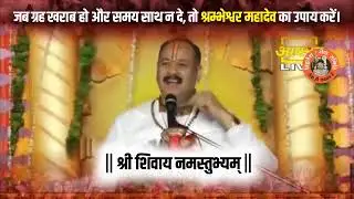 @panditpradeepmishraofficial KATHA BY PANDIT PRADEEP MISHRA SEHORE WALE🙏#katha #shivmahapuran 💞❤️🙏❤️