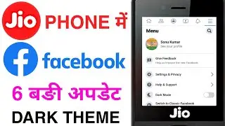 🔥JIO PHONE ME FACEBOOK NEW UPDATE DARK THEME🔥