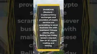 #youtube shorts Cryptocurrency exchanges rush to cut ties with Chinese users after fresh crackdown