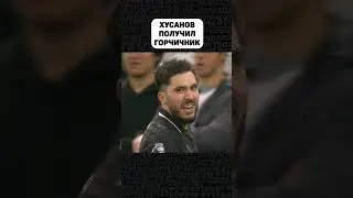 ГВАРДИОЛЕ ТОЖЕ ЖЕЛТУЮ КАРТОЧКУ ПРОПИСАЛИ