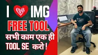 I Love IMG Tool - सभी काम एक ही टूल से कैसे करें? | Photo Editing, Compression, PNG Convert, और भी