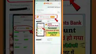 Nsdl Payment Bank account Blocked Ho Gaya Unblock Kaise Kare