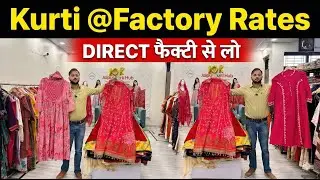 Free Kurti @Factory Rates | सीधे फैक्ट्री से लो | New Collection #2026 | #jaipurkurtihub #2025