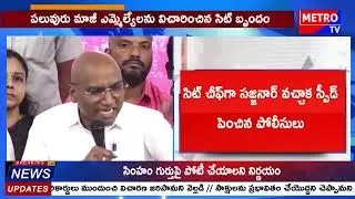 ఫోన్ ట్యాపింగ్ కేసులో దూకుడు పెంచిన సిట్ అధికారులు| Phone Tapping Case Latest Update