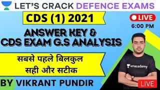 CDS (1) 2021  G.S  Answer Key सबसे पहले बिलकुल सही और सटीक | Target CDS (1) 2021 | Vikrant Pundir