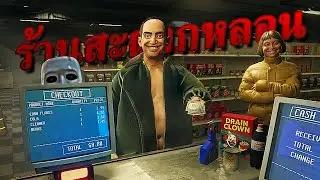 ร้านสะดวกหลอน | Hellmart
