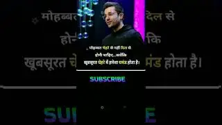 मोहब्बत दिल से हो @1408ABHISHEK @lifechangingstory