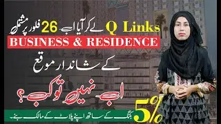 Q Central Mall | Cheapest Shop On Installments In Lahore | Outstanding Location | Golden Chance