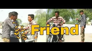 Feku Friend | Gujarati Funny Videos | ફેકૂ Friend | Mr.Gujrati |