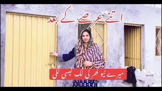 Mera New Kitch Kasa luga || Bhakkar Queen || Village Vlog