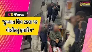સુરત : ગોડાદરા ડબલ મર્ડર કેસમાં ફરાર બુટલેગર શિવા ટકલા પર પોલીસ ફાયરિંગ, પગમાં વાગી ગોળી