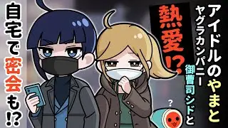【炎上】ある日突然、日常が監視されだしたら…【アニメ】