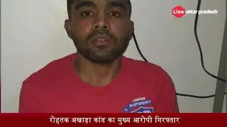 Why was a bloody game played in Rohtak arena, coach Sukhvendra revealed during his arrest