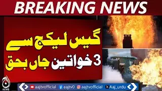 Rawalpindi Gas Leakage Incident | Private Housing Society | Rescue Update - Aaj Pakistan News