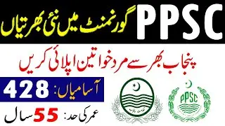 Latest PPSC Jobs 2022 Advertisement No 29 | New PPSC Jobs 2022 Advertisement | PPSC Jobs 2022
