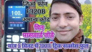 jio f320b hard reset | jio f320b pin lock hang on logo problem | jio f320b hard reset key