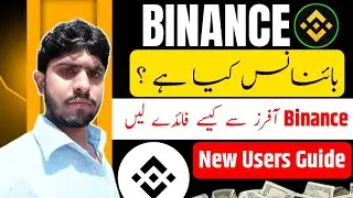 Binance Exchange full Overview || Binance Sy Kaise Benefits ly skty