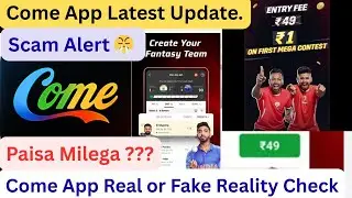 Dream11 Come Back Come App Real or Fake? 😱 | Full Review & Truth Explained Paisa account Withdrawal 