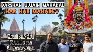Darshan Mahakal🔱 ji k उज्जैन🕉️|| phone 📱 lejana pad gaya bahut bhari hame..😢