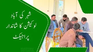 Karachi Shehar Ki Abaad Location Pr Shandar Project | Hamna Residency Limited Inventory Available 