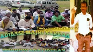 ADIBASI MAJHI SARKAR // GONDOWANA / INDIA // SPEECH - HARISH CHANDRA MURMU // ADIBASI SANTALI VIDEO.