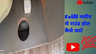 DRILL MACHINE SE PLYWOOD ME RAUND HOLE KAISE KARE 💯  #drill #plywood #rammitrafurniture9325